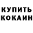 ТГК жижа Vitalik Lempert